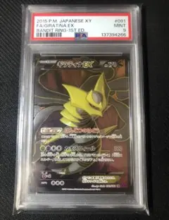 PSA10 ギラティナEX 057/081 RR ポケモンカード PSA10 ギラティナEX 057/081 RR ポケモンカード - メルカリ