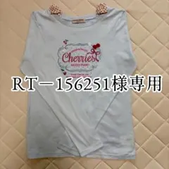 RT-156251様専用mezzopianojuniorチェリー刺繍長袖Tシャツ