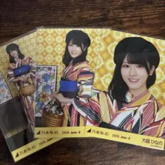 乃木坂46 生写真 浴衣 2026 大越ひなの 3種コンプ - メルカリ