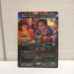 MTG 喜ぶハーフリング / ボーダーレス 日本語1枚 HOC - メルカリ