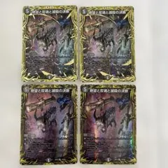 24時間発送] 〜墓碑刻まれし魔弾の名〜 エピタフ 4枚セット - メルカリ