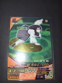 希少]ナルト-疾風伝- ナルティメットミッション 日向ネジ NC-008