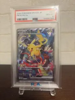 2026年最新】ピカチュウex 横浜 psa10の人気アイテム - メルカリ