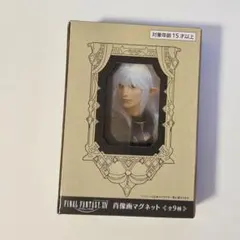 FF14 エスティニアン 肖像画マグネット プライズ