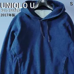 UNIQLO U インディゴスウェットプルパーカ 長袖 濃紺 2017年製 S