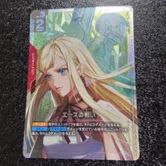 GUNDAMカードゲーム エースの戦い