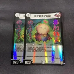 2025年最新】はずれポンの助の人気アイテム - メルカリ