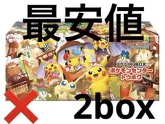 ポケモンカードゲーム スペシャルBOX ポケモンセンタートウホク2box 最安値