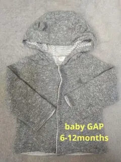 babyGAP　くま耳フード付き上着とパンツセット