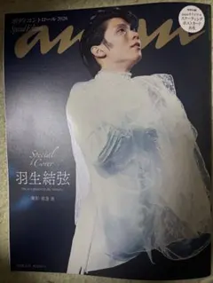 anan 羽生結弦選手のポストカード付き