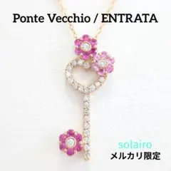 【ポンテヴェキオ】Ｋ１８ＰＧダイヤネックレスのサムネイル