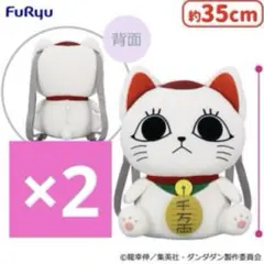 アニメ ダンダダン ターボババア 招き猫 ぬいぐるみリュック