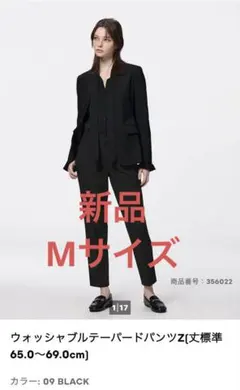 GU ウォッシャブルテーパードパンツZ 09 BLACK