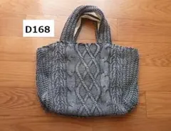 リメイクミニバッグD168