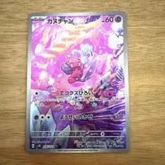 2026年最新】カヌチャンARの人気アイテム - メルカリ