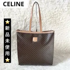 新品未使用✨　CELINE セリーヌ　マカダム　ハンドバッグ　総柄　ブラウン