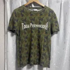 Gosha Rubchinskiy カモフラージュ Tシャツのサムネイル