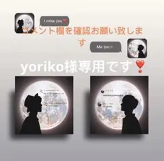 yoriko様 リクエスト 6点 まとめ商品