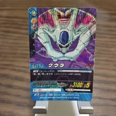 ドラゴンボール データカードダス 超一星龍 785 ③ - メルカリ