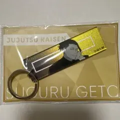 呪術廻戦　rest 夏油　アクリルキーホルダー