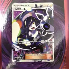 お*こ様 ルザミーネ SR サン&ムーン ハイクラスパック GXバトルブースト ルザミーネ SR サン&ムーン ハイクラスパック GXバトルブースト - メルカリ