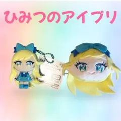 ひみつのアイプリ ラバーマスコット　ぬいぐるみクリップ　星川みつき
