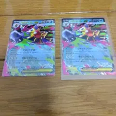 【匿名配送】　メガスターミーex RR 2枚　まとめ売り　ムニキスゼロ981ar