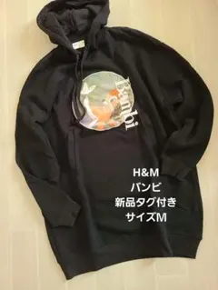 H&M　ディズニー　バンビ プリント フード付きパーカー新品タグ付きサイズＭ　黒