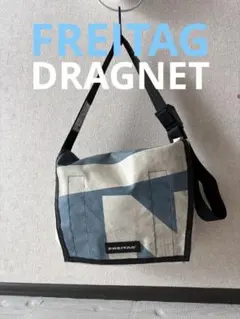 2026年最新】freitag dragnetの人気アイテム - メルカリ