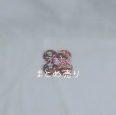 るろうに剣心 志々雄真実 ノイタミナショップ 缶バッジ 30個 セット