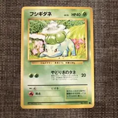 2026年最新】フシギダネマークの人気アイテム - メルカリ