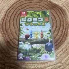 ピクミン3 デラックス