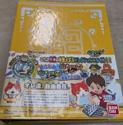 筋*男様 妖怪大辞典メダル入り