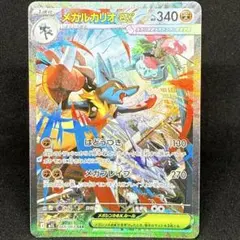 2026年最新】メガルカリオex sarの人気アイテム - メルカリ
