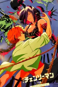 ち*ん様 チェンソーマン レゼ編 メモリアルコレクション 映画特典、値引き対応可