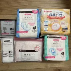 出産準備⭐︎入院セットまとめ売り！