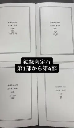 2026年最新】鉄緑会高2数学の人気アイテム - メルカリ