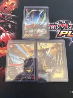 バトライ刃BBP パーツセット