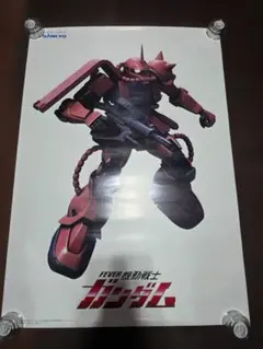 相沢菜々子 等身大ポスター 新品未開封フラッシュスペシャル FLASH 