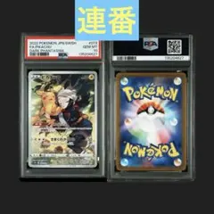 高騰中【PSA10】連番　ピカチュウ CHR 073/071 高騰中【PSA10】連番 ピカチュウ CHR 073/071 - メルカリ