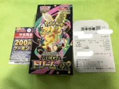 ポケモンカードゲーム ハイクラスパック MEGAドリームex 未開封BOX