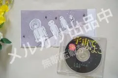 【入手困難】吉澤嘉代子 CD「みどりの月／流星」初期音源 歌詞違い 2010年 入手困難】吉澤嘉代子 CD「みどりの月／流星」初期音源 歌詞違い 2010