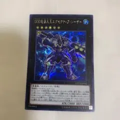 遊戯王 DDD怒涛大王エグゼクティブ・シーザー シークレットレア 日版