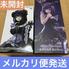 未開封　その着せ替え人形は恋をする　フィギュア2点セット