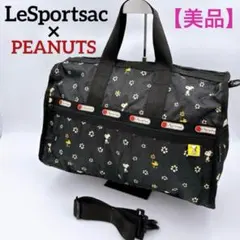 【美品】LeSportsac スヌーピー ウッドストック コラボ ボストンバッグ