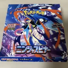 ポケモンカード ニンジャスピナー 1BOX シュリンクなし ペリペリあり