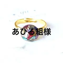 あひる組様 リクエスト 2点 まとめ商品