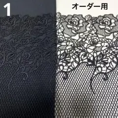 新柄⭐️ケミカルレースマスク24(オーダー用)