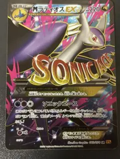ポケモンカード ラティオスEX SR エメラルドブレイク 1st 082/078