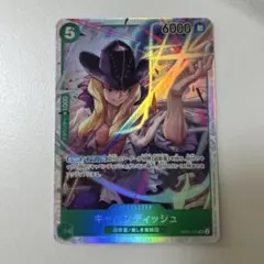 キャベンディッシュ SR EB01-012